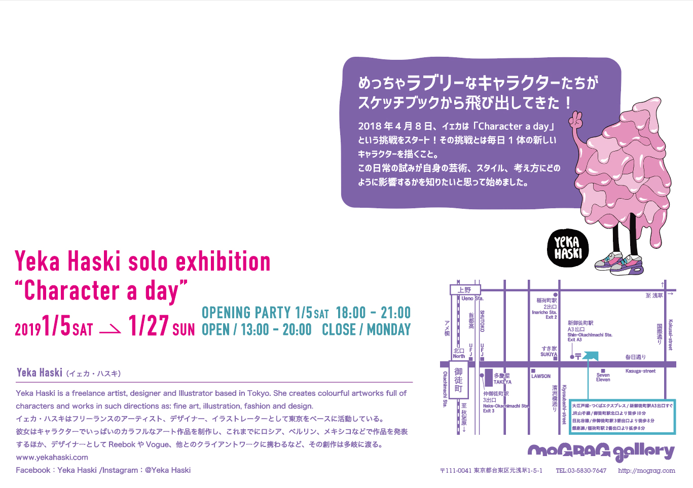 Yeka Haski solo exhibition『Character a day』